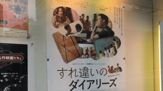 タイでぼったくられた話から詐欺師の見分け方と注意5 Pieces Live Your Life En旅