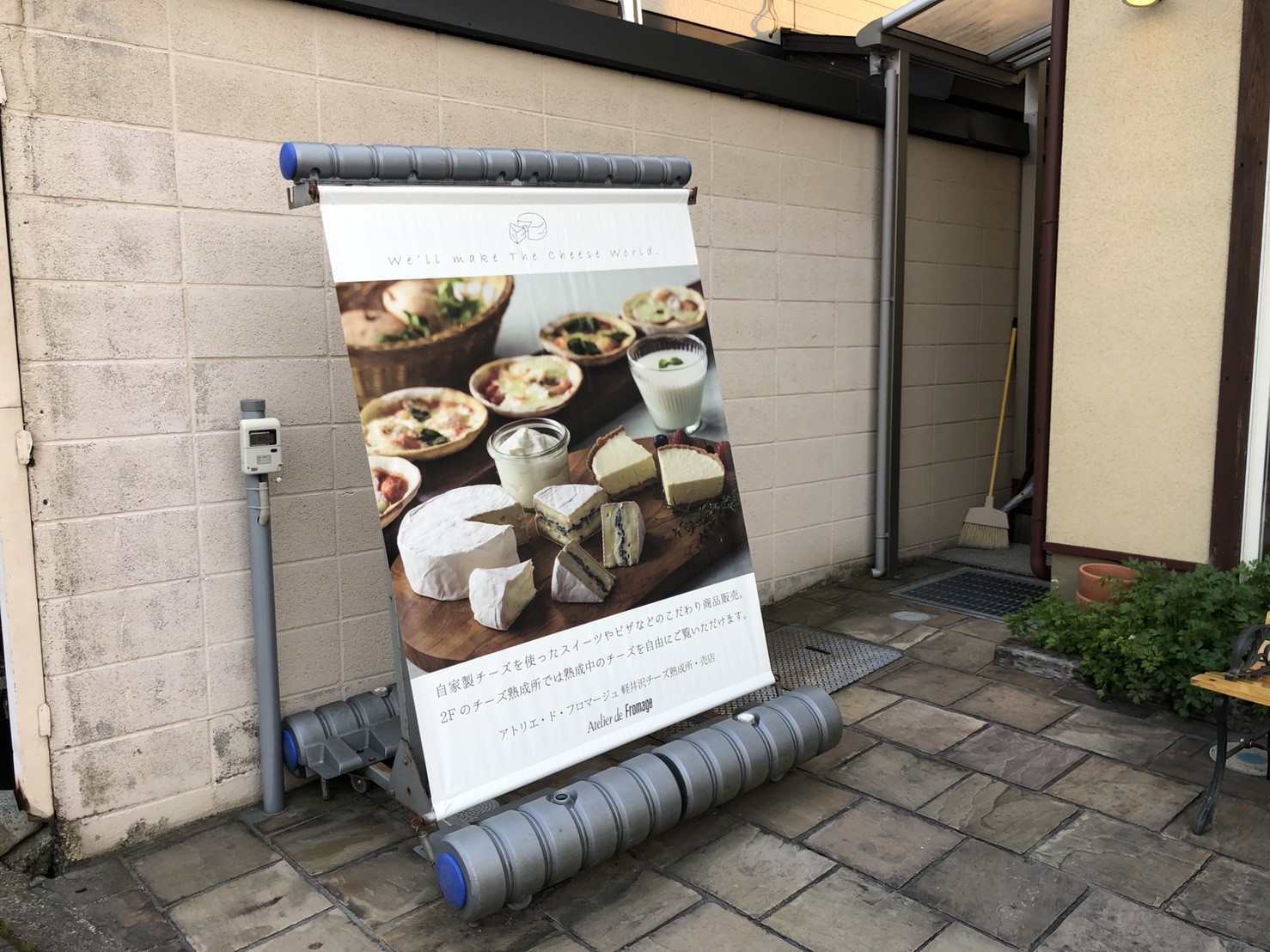 軽井沢 アトリエドフロマージュ おすすめチーズケーキは Pieces Live Your Life En旅