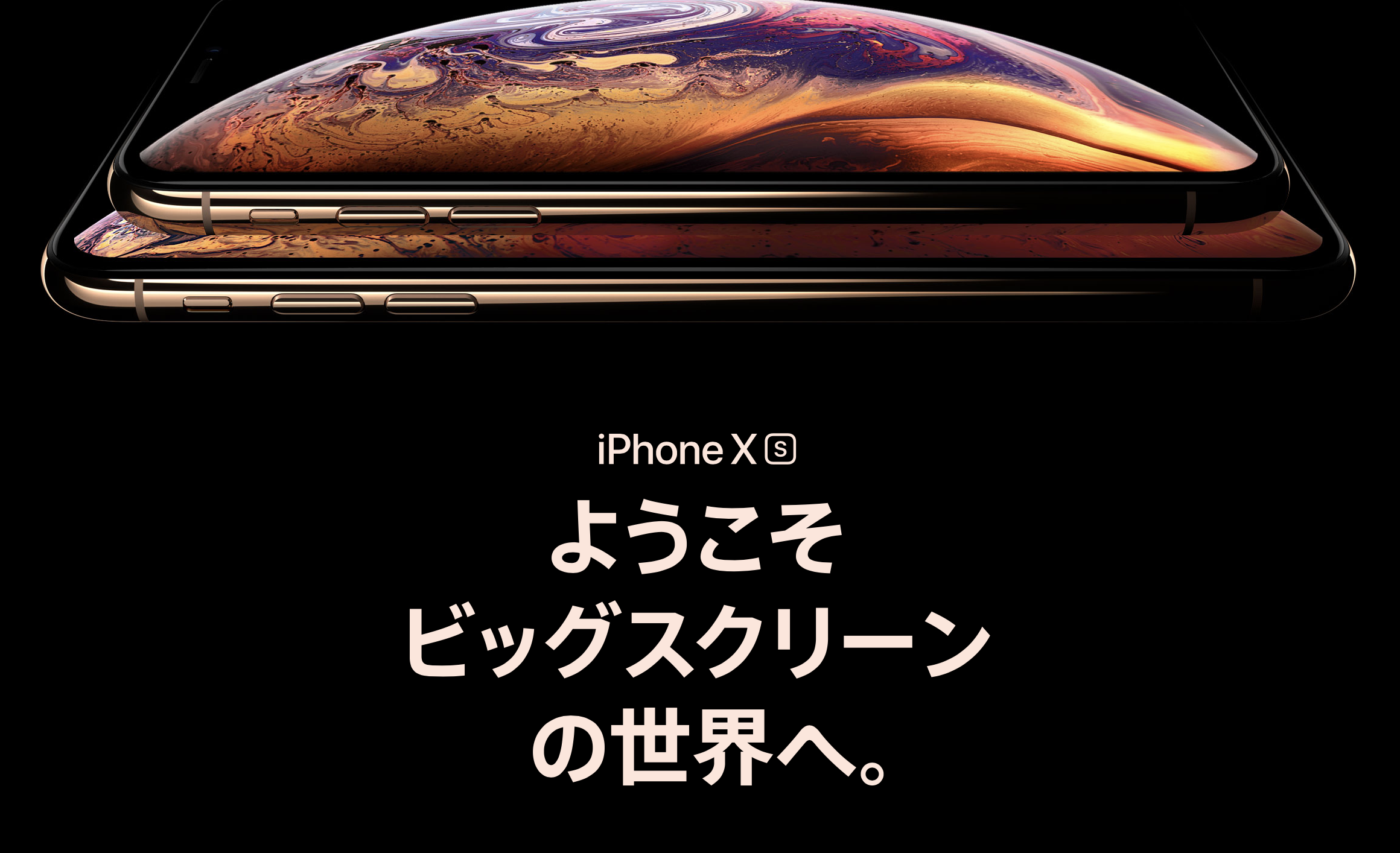 Iphone新作発表 徹底比較 Iphonexs Max Xr何が違う Pieces Live Your Life En旅