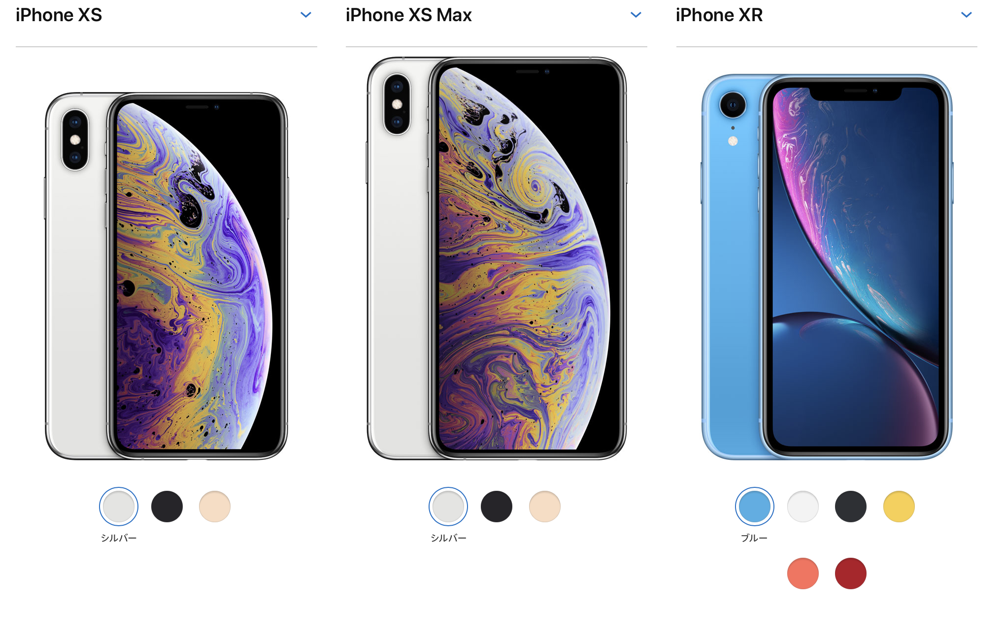 iPhone新作発表】徹底比較！iPhoneXS, MAX, XR何が違う？！ | Pieces☆ LIVE YOUR LIFE☆EN旅