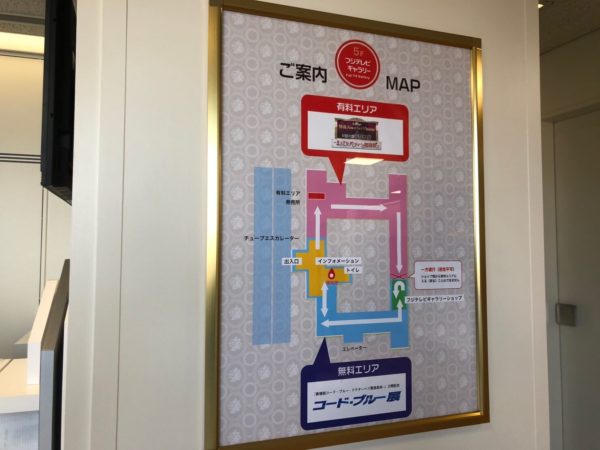 コードブルー展レポ】フジテレビで入場無料!衣装、混雑、日程は