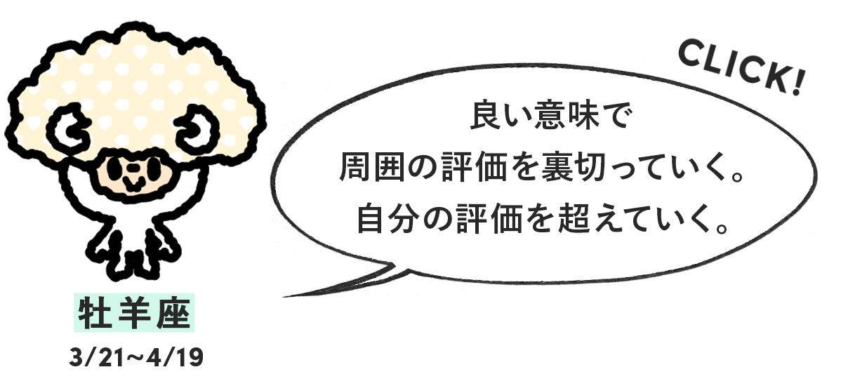 しいたけ占い 牡羊座21年上半期の星座運勢はいつ更新 先行配信のやり方と過去の振り返り Pieces Live Your Life En旅