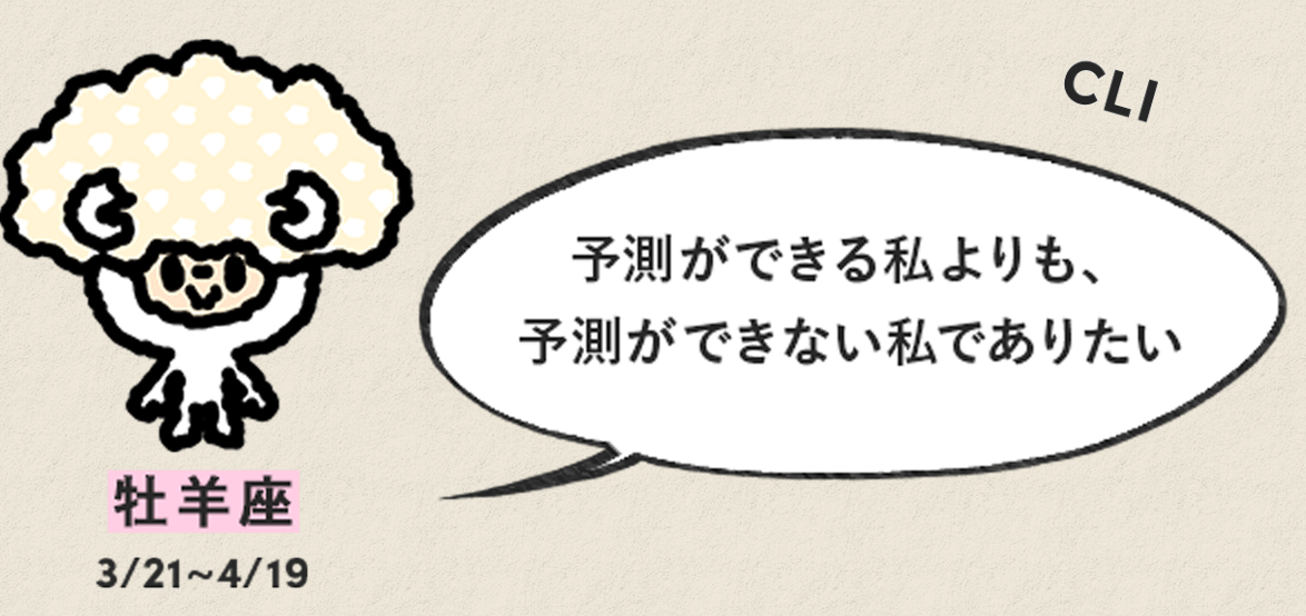 しいたけ占い 牡羊座21年上半期の星座運勢はいつ更新 先行配信のやり方と過去の振り返り Pieces Live Your Life En旅