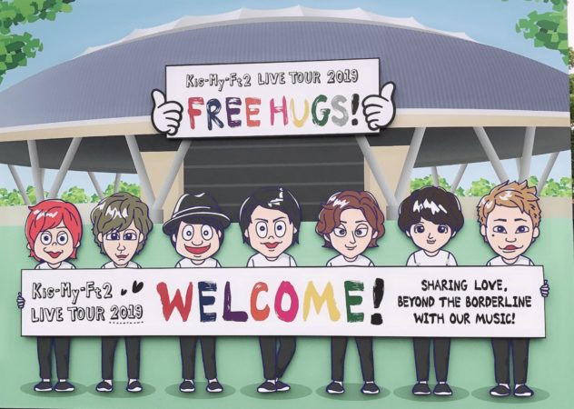 6月2日 Kis My Ft2 西武ドームfree Hugs セトリ Mc コンサートレポ Pieces Live Your Life En旅