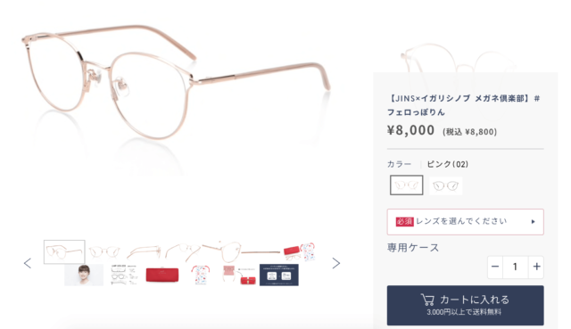格安saleスタート Jins イガリシノブ キラキラお姉さま サングラス メガネ 格安saleスタート Jins イガリシノブ キラキラお姉さま サングラス メガネ