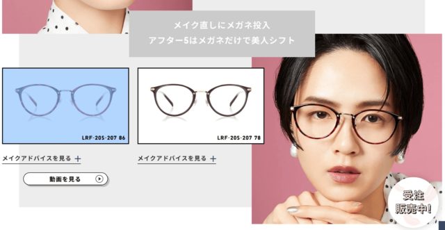 長 メガネ 面 顔型別・いちばんオシャレに似合うメガネ3選【①面長さん】