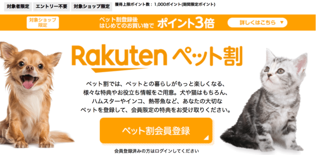 楽天スーパーセール 年9月開催はいつ ポイントアップの裏技 Pieces Live Your Life En旅